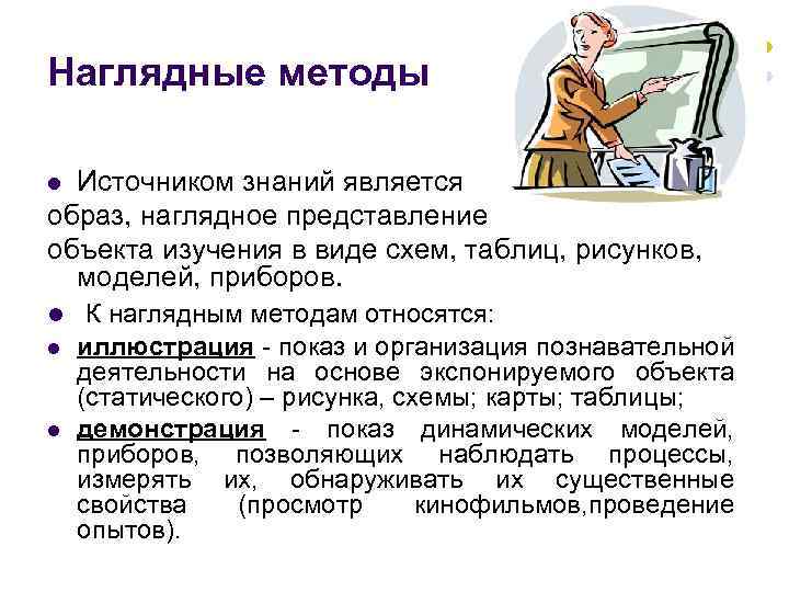 Использование компьютера учителем для организации учебного процесса на уровне класса позволяет что