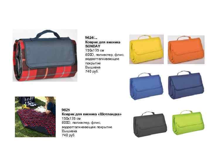 Пикник на обочине! 9624/. . . Коврик для пикника SUNDAY 150 x 135 см