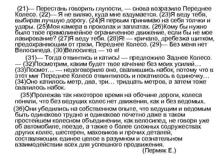 Сочинение на тему гордость. Сочинение на тему глупость. Что такое глупость сочинение. Что такое глупость сочинение рассуждение. Сочинение рассуждение глупый.