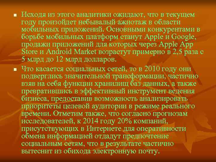 n n Исходя из этого аналитики ожидают, что в текущем году произойдет небывалый ажиотаж