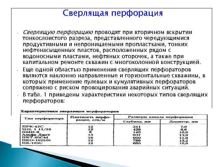 В каком случае разрешается проводить взрывные работы по схемам