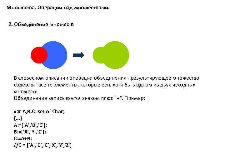 Статистика множества 2 вариант