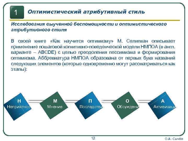 Стили исследования