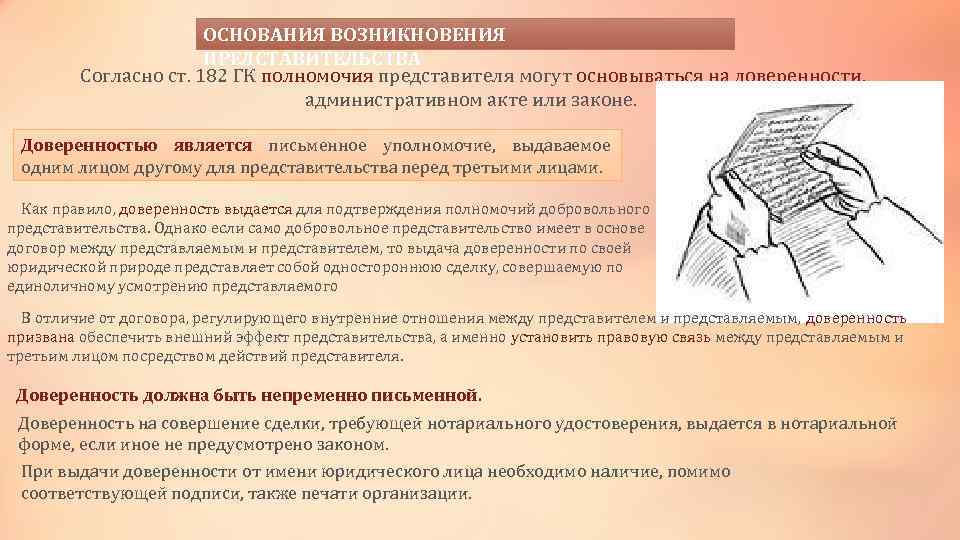 Кто может быть представителем