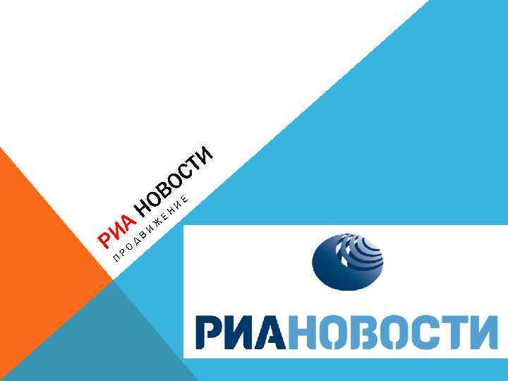 ТИ ОС В ОЕ Н И Е НЖ ИАД В И Р О П