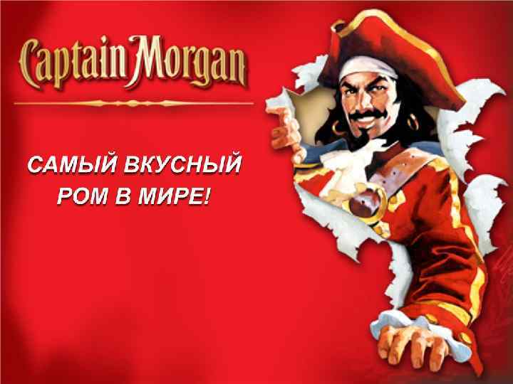 Самый вкусный ром в мире! 