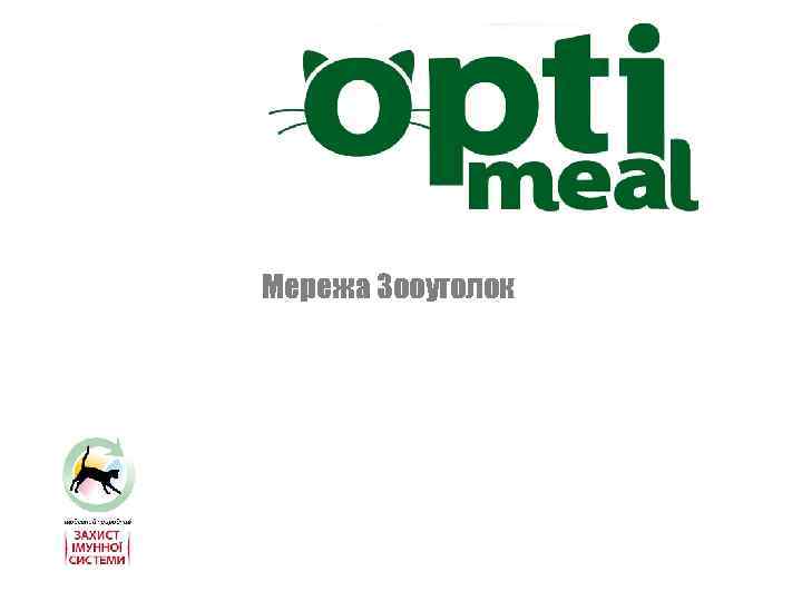 Мережа Зооуголок 