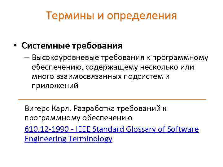 Высокоуровневые требования к проекту