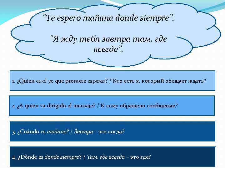 “Te espero mañana donde siempre”. “Я жду тебя завтра там, где всегда”. 1. ¿Quién