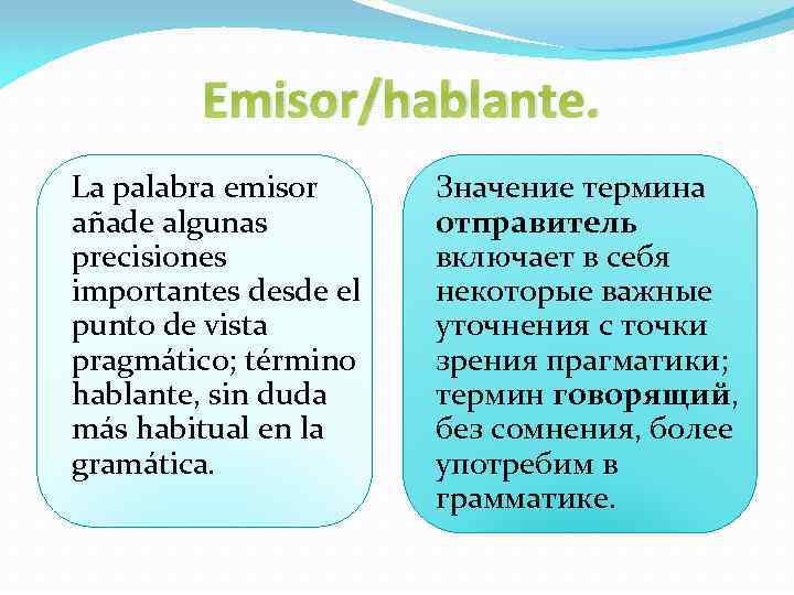 Emisor/hablante. La palabra emisor añade algunas precisiones importantes desde el punto de vista pragmático;