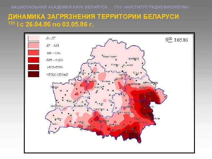 Карта загрязнения радиацией беларуси