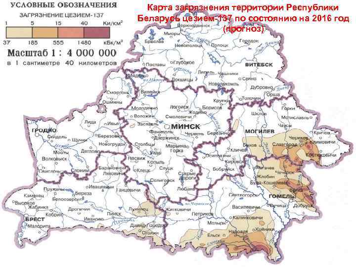 Карта радиоактивное загрязнение брянской области