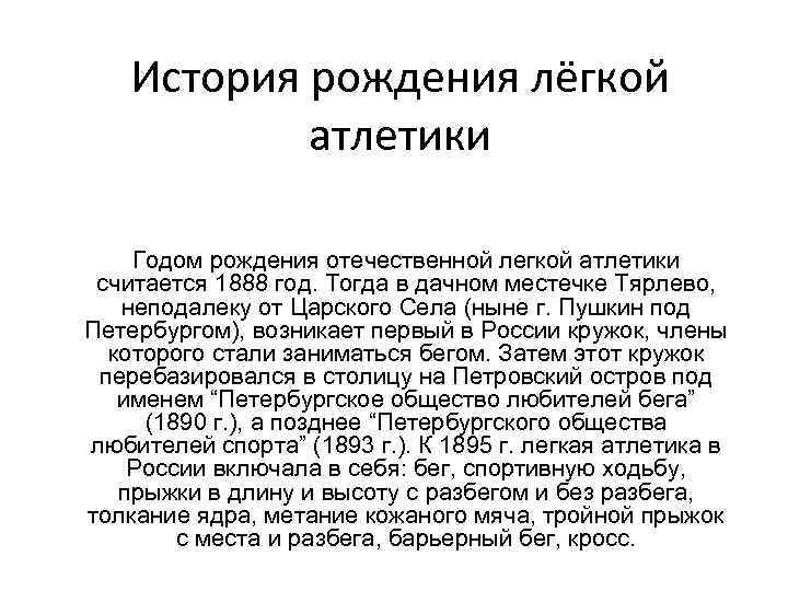 История родилась