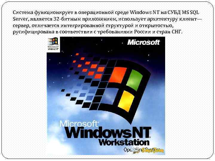 Работа в среде windows. Лоджинг тач. Система lodging Touch. Автоматизированная система управления Лоджинг тач. Лоджинг тач Либика.