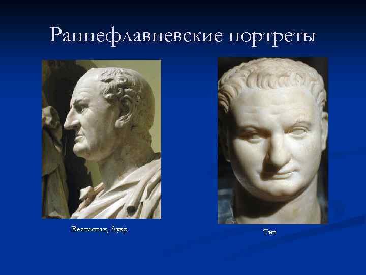 Проследи как при разном освещении меняется восприятие скульптурного портрета на фотографиях