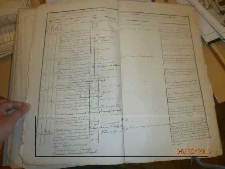 2. Д. Кырдыму крестьянский не законнорожденный сын Гурий внук Елисея Кылосова. Убит в лесу