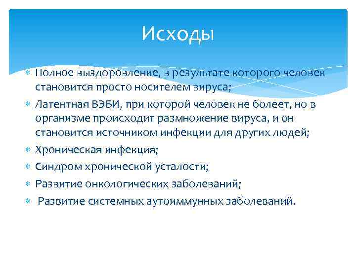 Выздоровление это. Выздоровление организма бывают. Виды выздоровления. Виды выздоровления организма. Полное выздоровление хто.