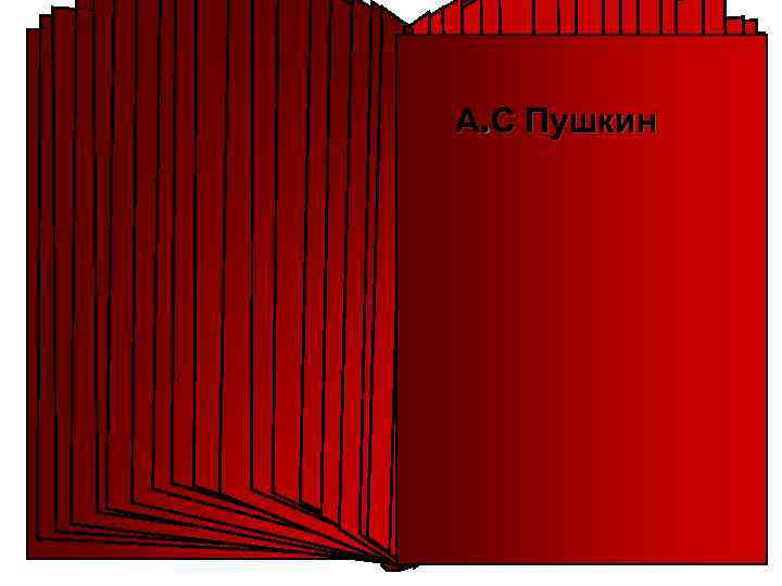 Александр Сергеевич Пушкин А. С Пушкин родился 6 июня (26 мая по старому стилю)