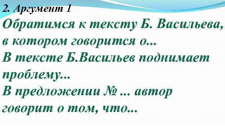 Обратимся к тексту в котором говорится