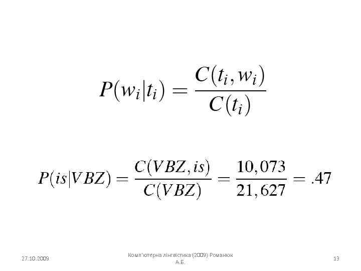 27. 10. 2009 Комп'ютерна лінгвістика (2009) Романюк А. Б. 13 