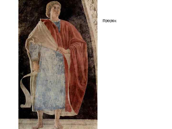 Пророк 