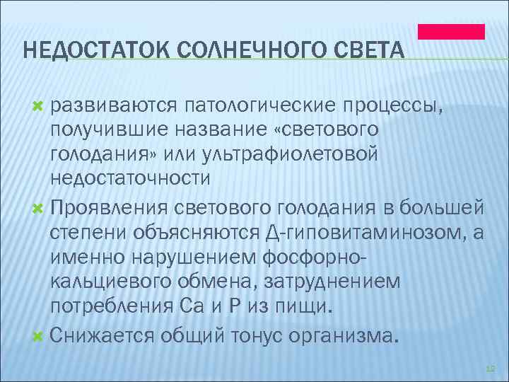 Признаки света