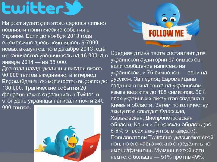 На рост аудитории этого сервиса сильно повлияли политические события в Украине. Если до ноября
