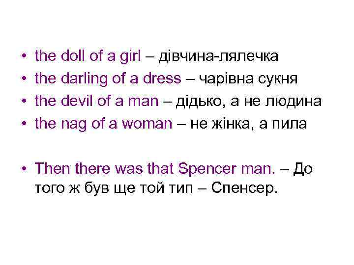  • • the doll of a girl – дівчина-лялечка the darling of a