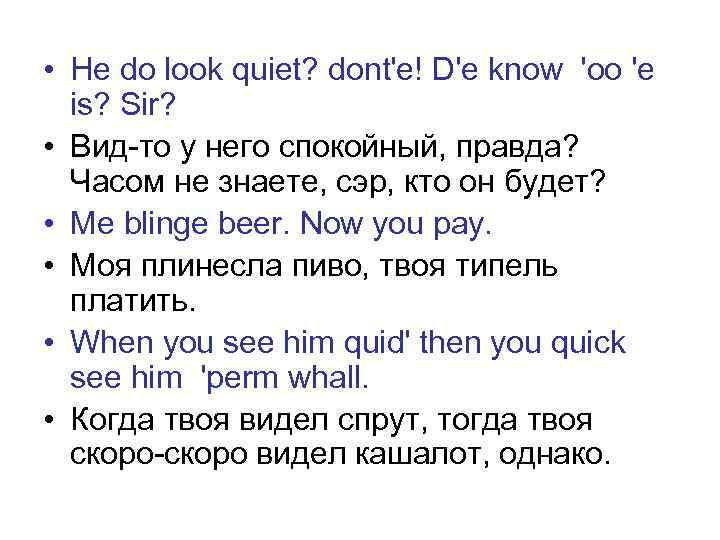  • He do look quiet? dont'e! D'e know 'oo 'e is? Sir? •