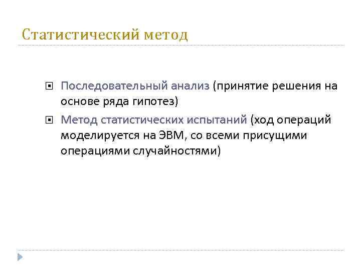 Системный подход в анализе проблем и принятии решений ответы корпоративный университет ржд