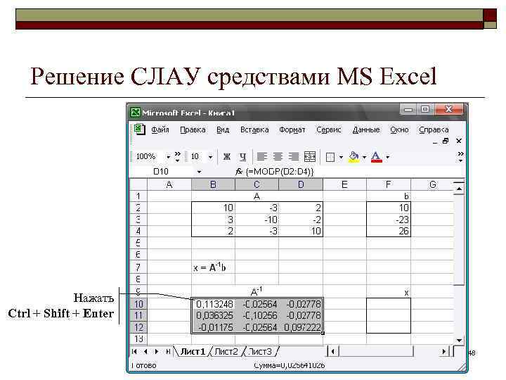 Средство excel