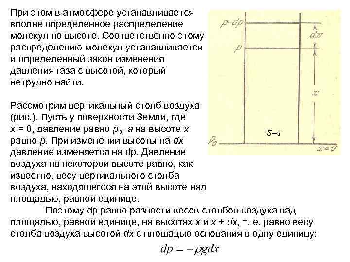 Определить вполне