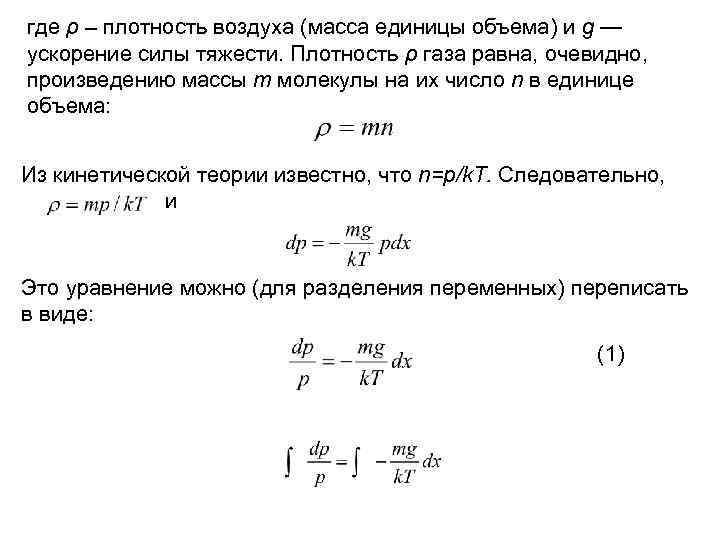 Моторная плотность урока формула