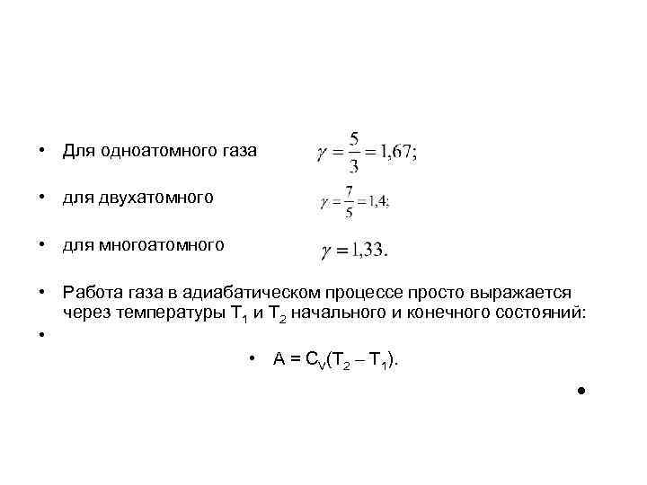 Средняя кинетическая энергия молекул одноатомного газа