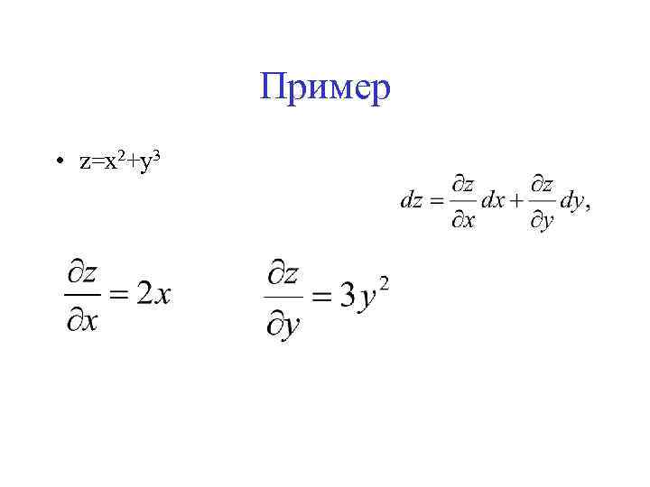 Пример • z=x 2+y 3 