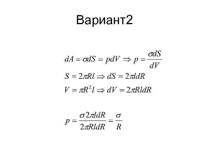 Вариант2 