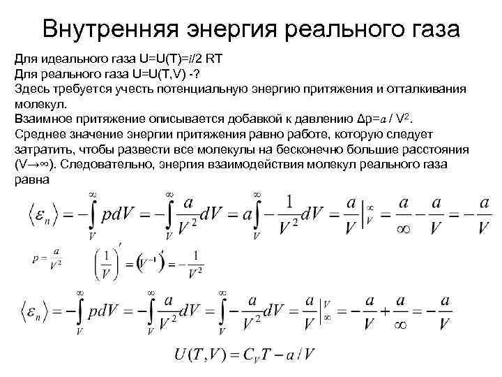 На pv диаграмме показан процесс изменения состояния постоянной массы газа внутренняя энергия газа 20