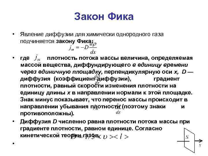 Изобразите на рисунке или с помощью компьютера модель явления диффузии