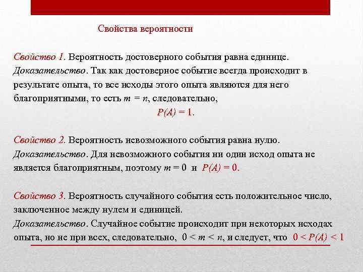 Чему равна вероятность невозможного события ответ