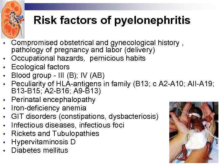 Risk factors of pyelonephritis • • • Compromised obstetrical and gynecological history , pathology