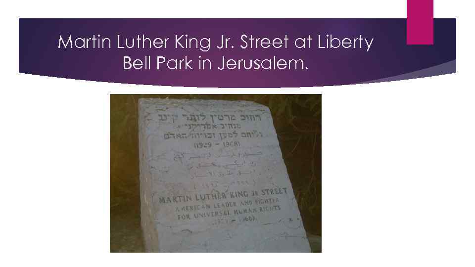 Martin Luther King Jr. Street at Liberty Bell Park in Jerusalem. 