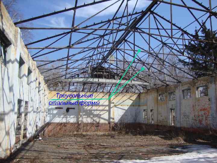 пр. каф "СК" Тишков Н. Л. Треугольные стальные фермы 11 9 