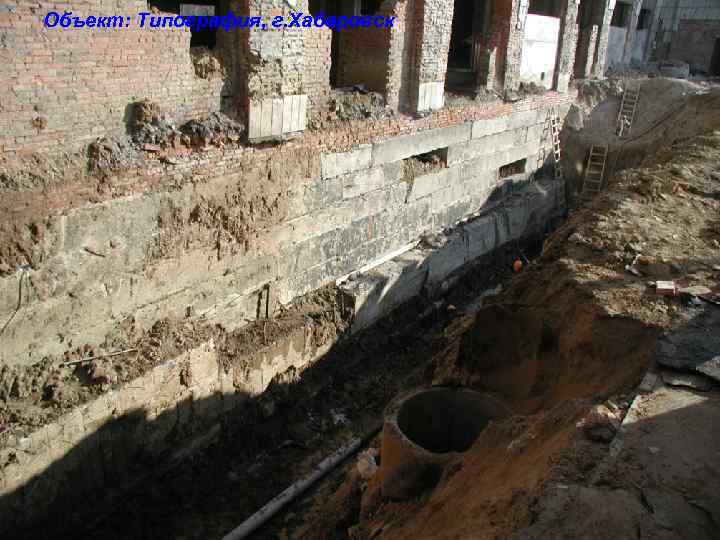 Объект: Типография, г. Хабаровск пр. каф "СК" Тишков Н. Л. 34 