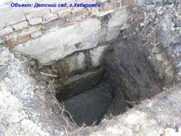 Объект: Детский сад, г. Хабаровск пр. каф "СК" Тишков Н. Л. 36 