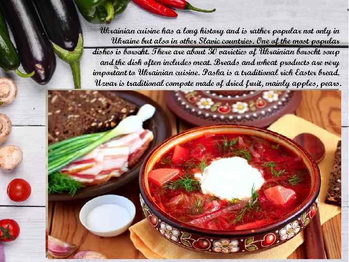 Ukrainian cuisine has a long history and is rather popular not only in Ukraine