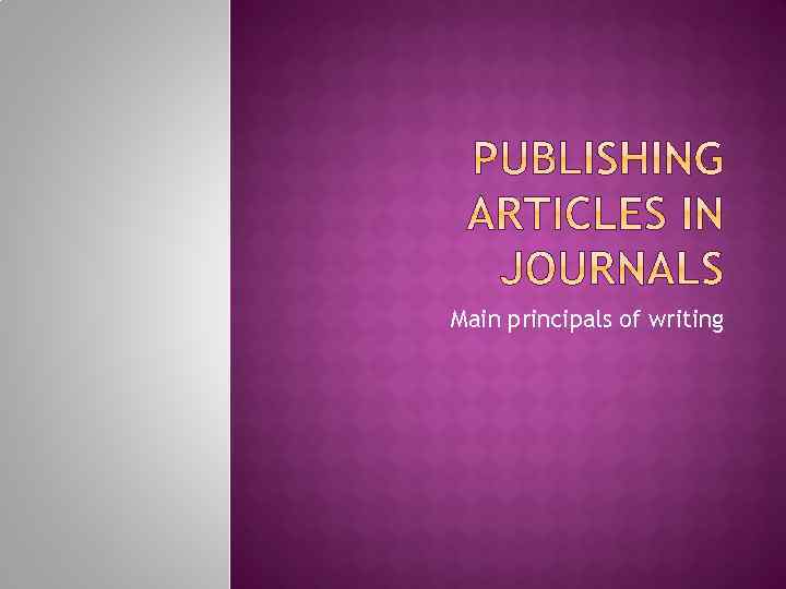 Main principals of writing 