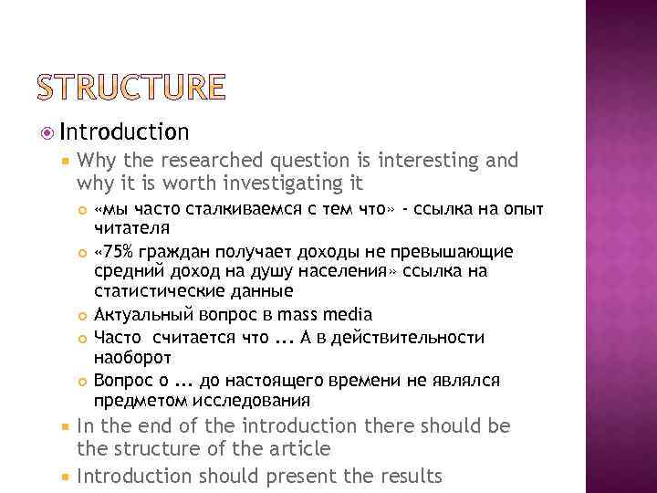  Introduction Why the researched question is interesting and why it is worth investigating