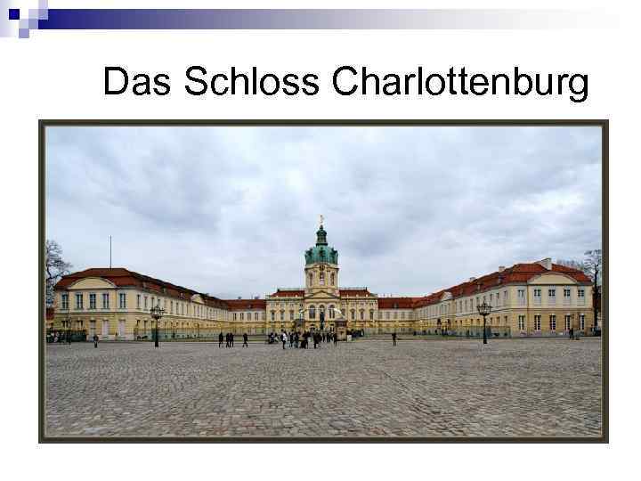 Das Schloss Charlottenburg 