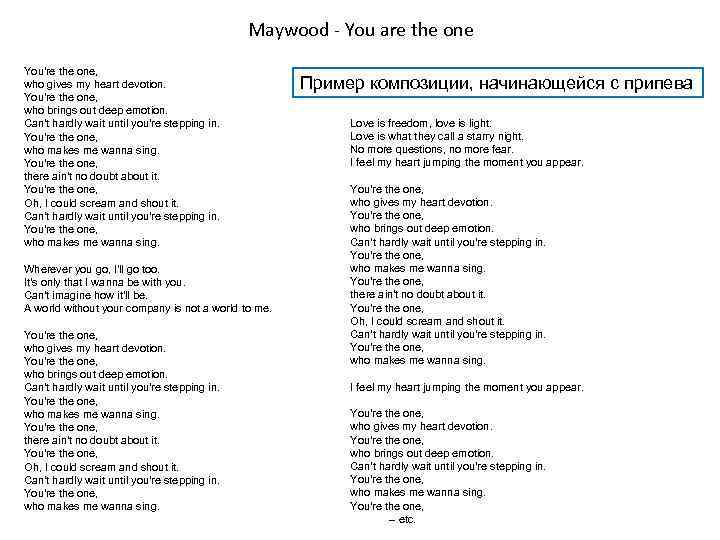 Maywood - You are the one You're the one, who gives my heart devotion.