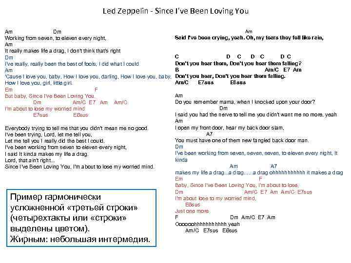 Led Zeppelin - Since I've Been Loving You Am Dm Working from seven, to